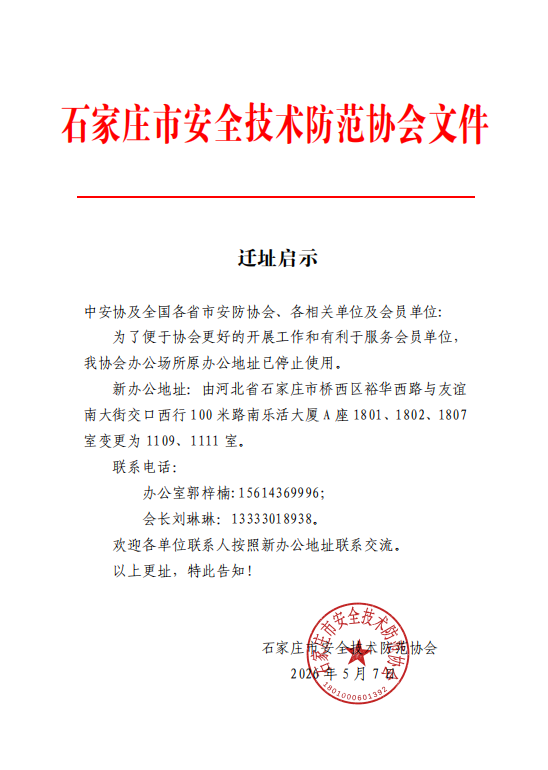 迁址.png